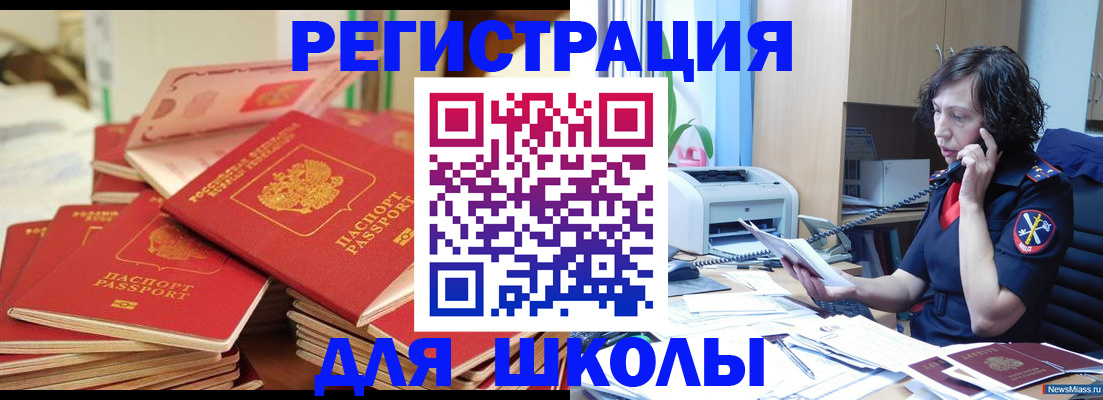 прописка регистрация в Большом Камне